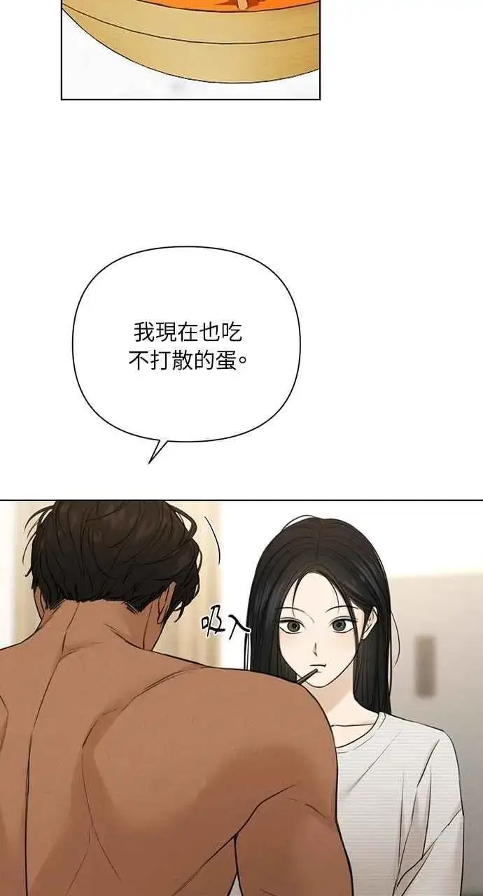 漫画《不过是黎明时分》第52话第56张图