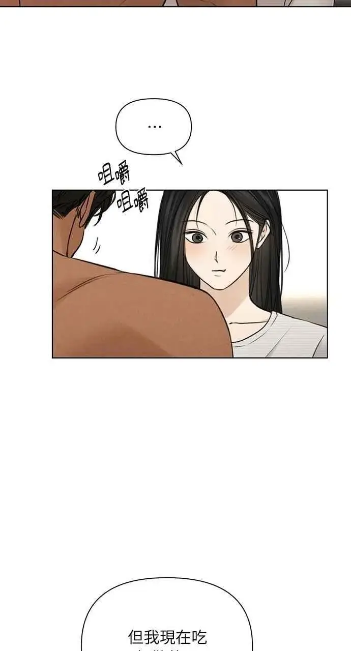 漫画《不过是黎明时分》第52话第57张图