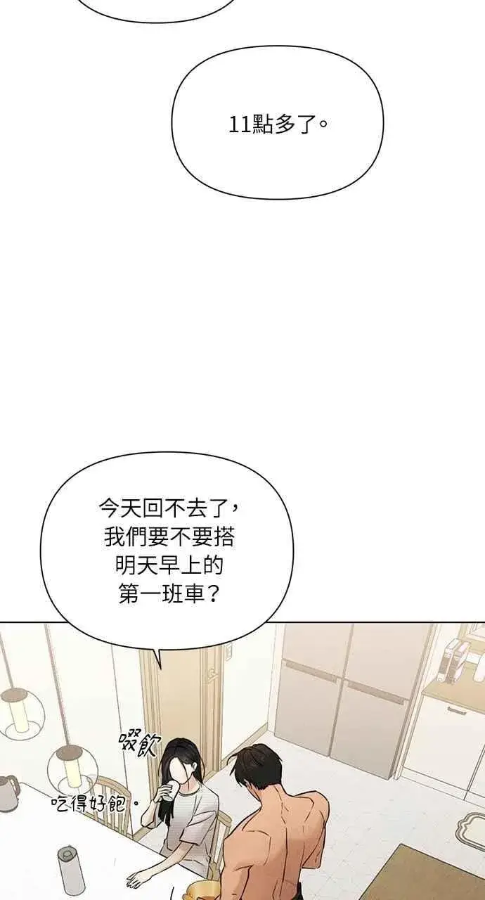 漫画《不过是黎明时分》第52话第62张图