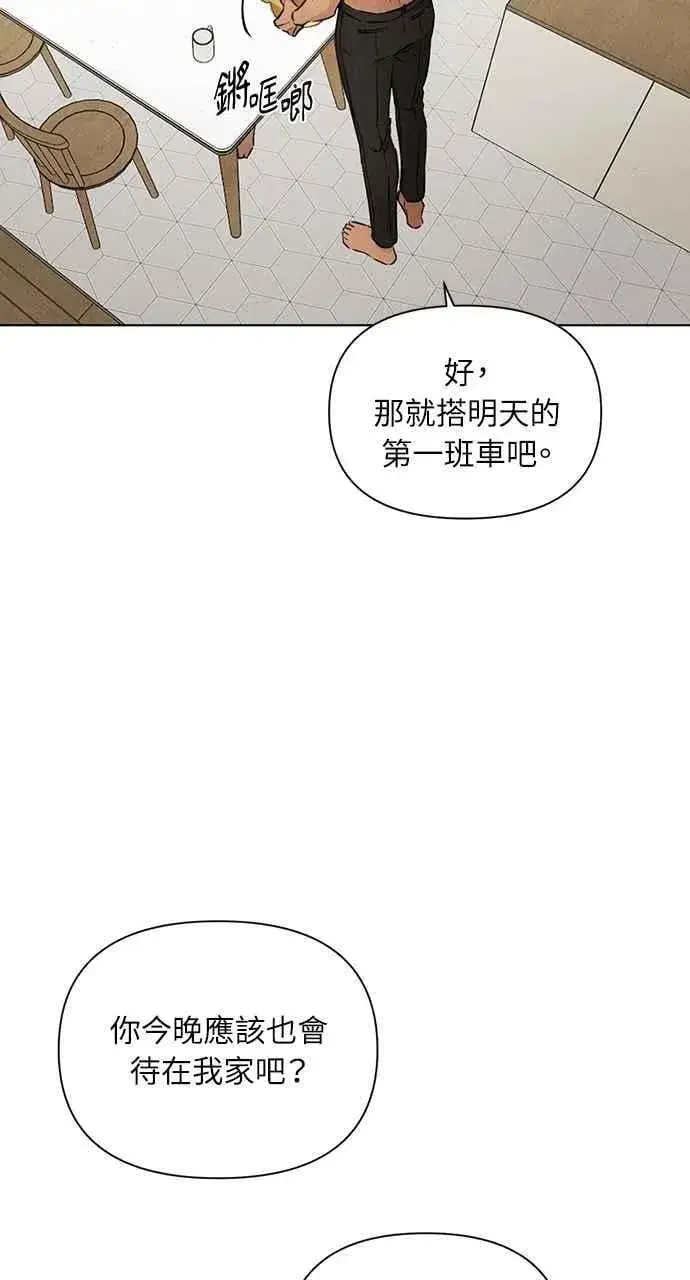 漫画《不过是黎明时分》第52话第63张图