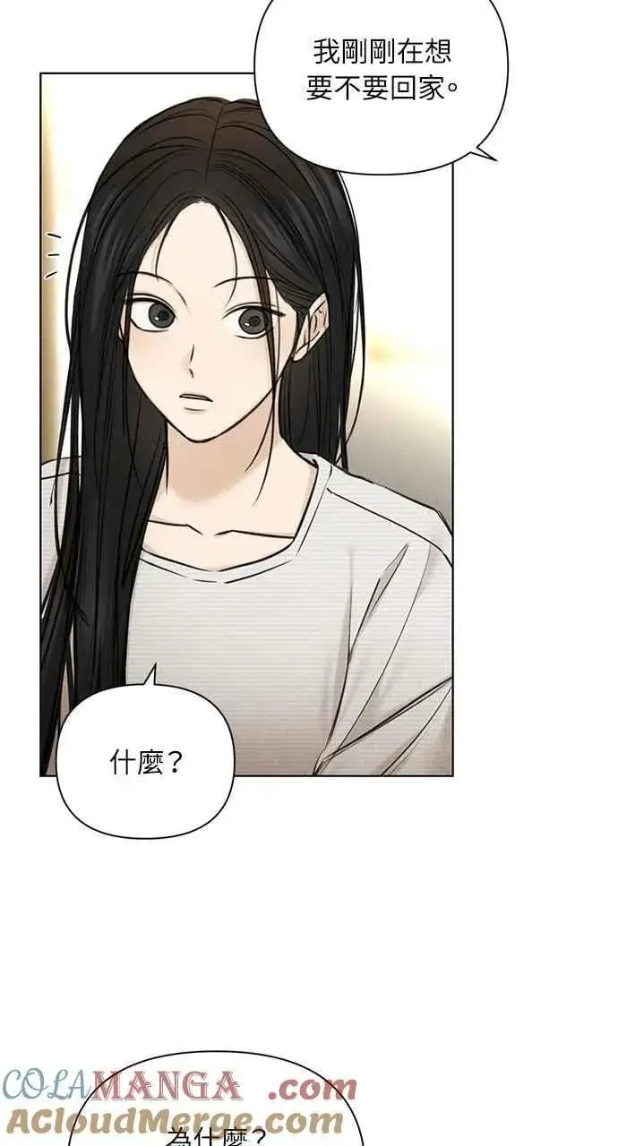 漫画《不过是黎明时分》第52话第64张图