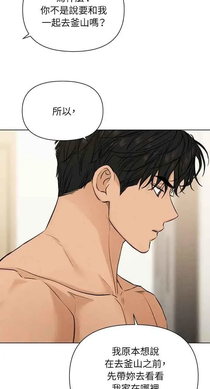 漫画《不过是黎明时分》第52话第65张图