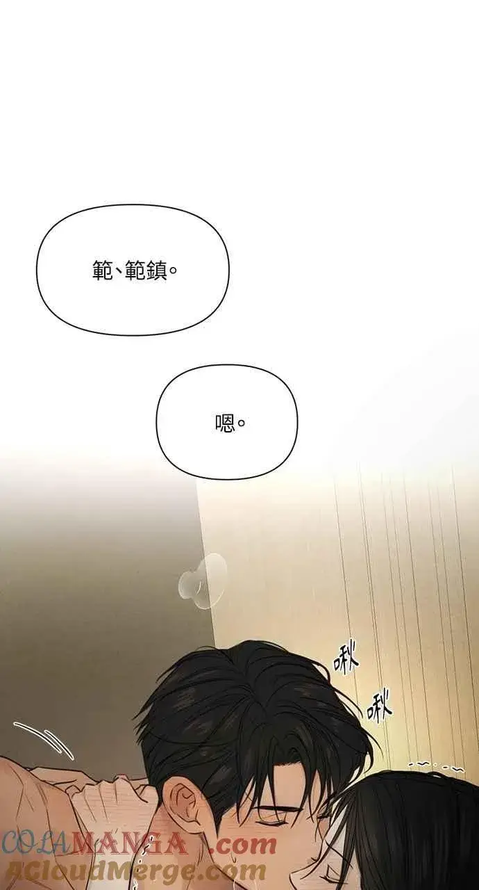 漫画《不过是黎明时分》第52话第7张图