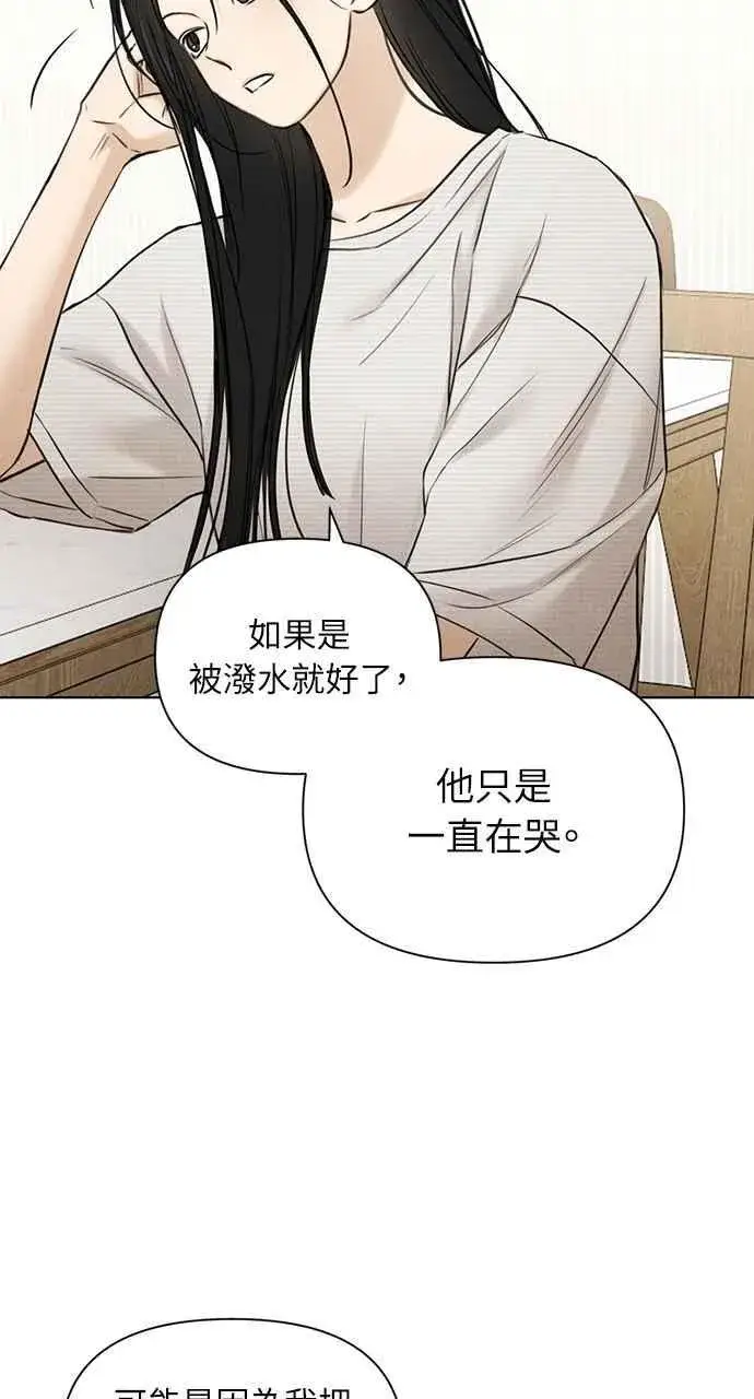 漫画《不过是黎明时分》第52话第71张图