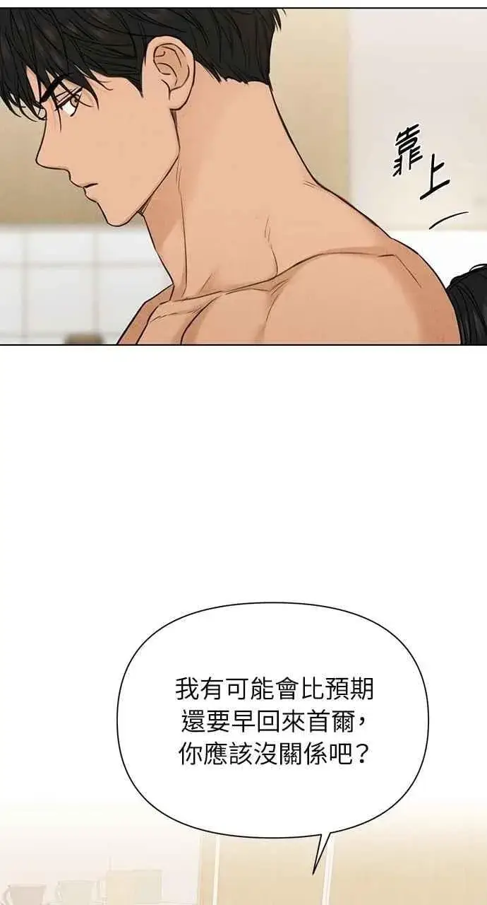 漫画《不过是黎明时分》第52话第75张图