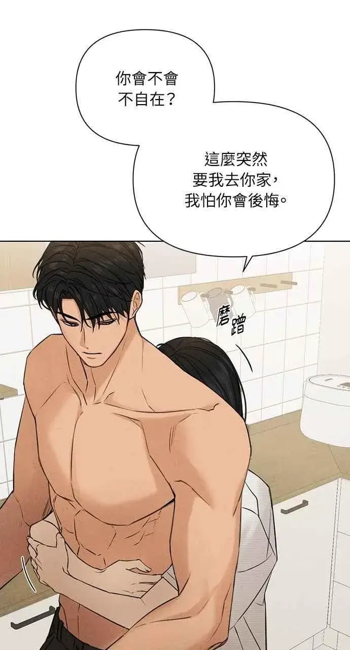 漫画《不过是黎明时分》第52话第77张图