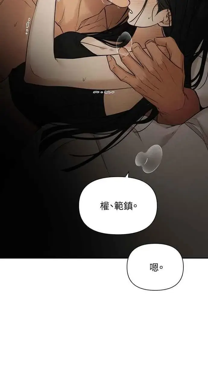 漫画《不过是黎明时分》第52话第8张图