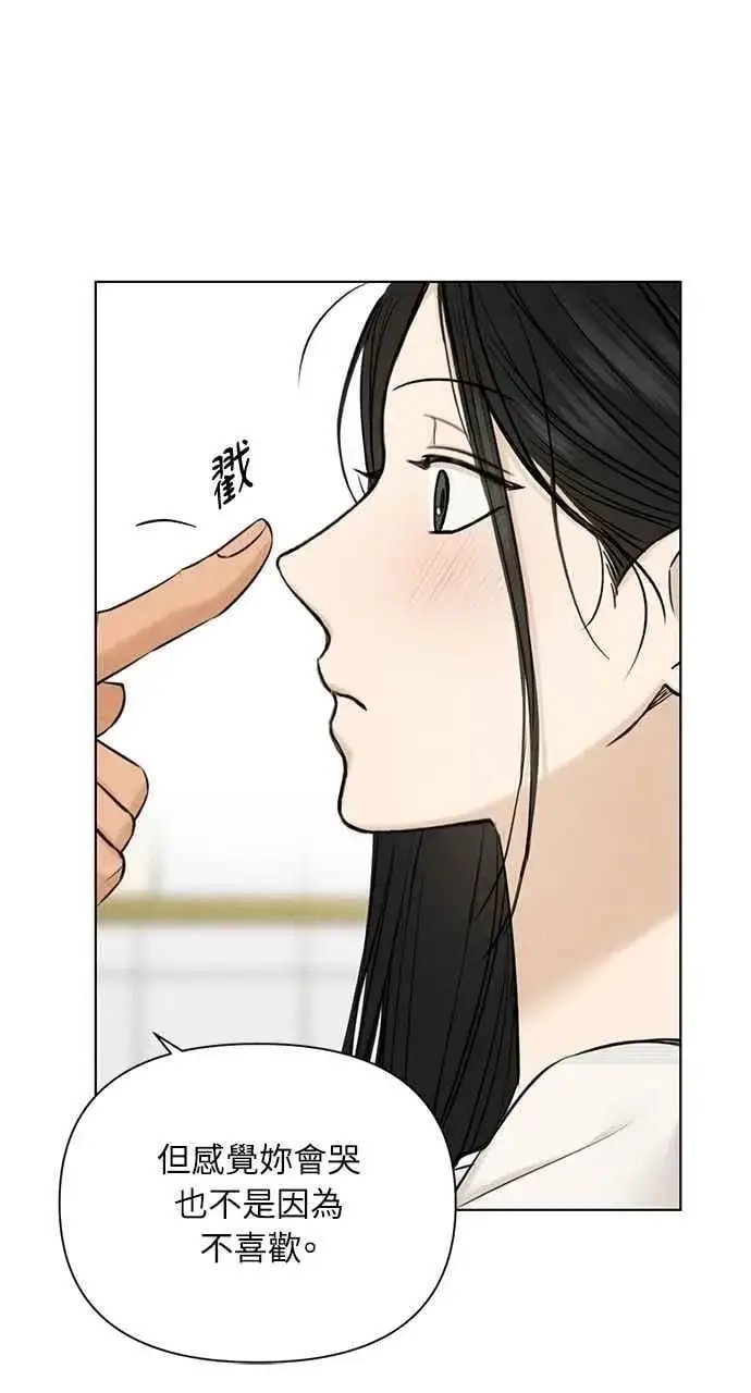 漫画《不过是黎明时分》第52话第81张图