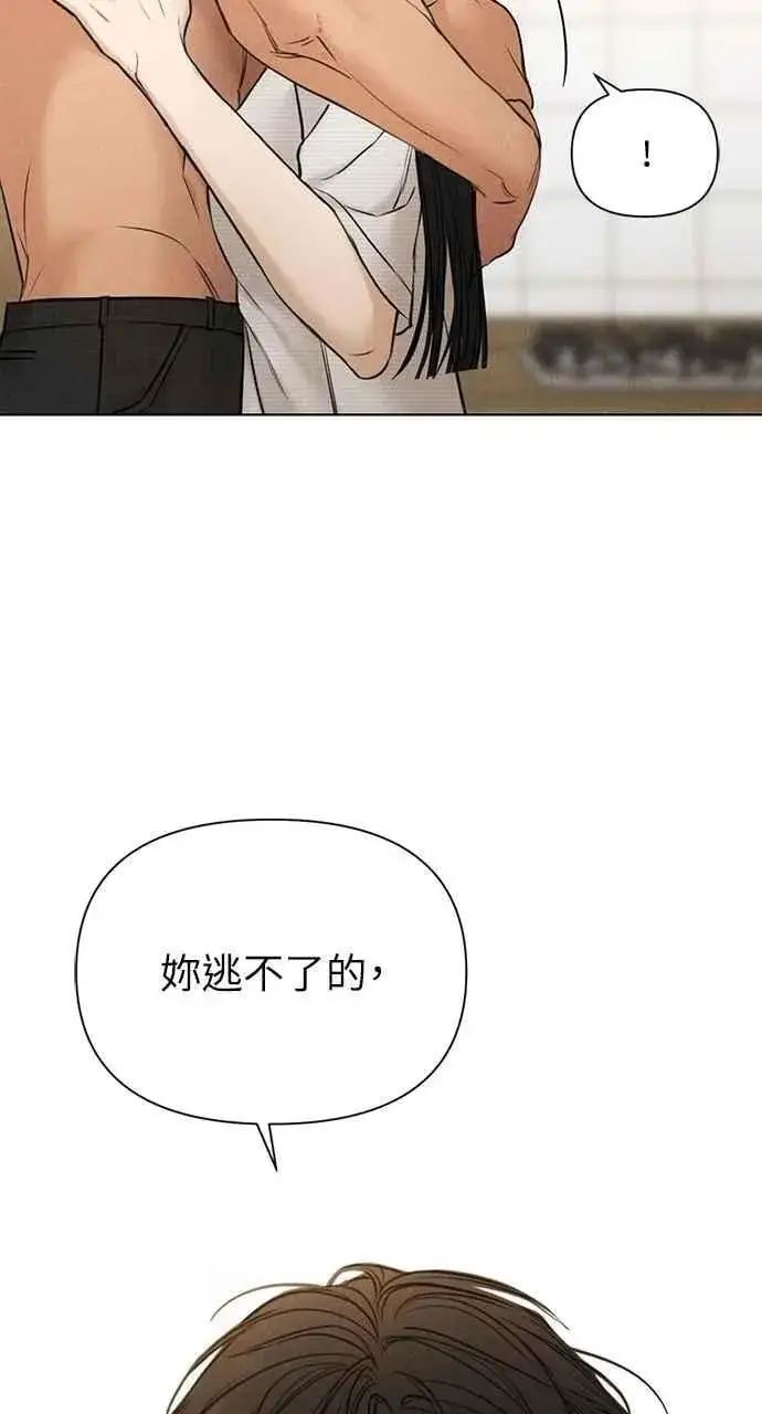 漫画《不过是黎明时分》第52话第83张图