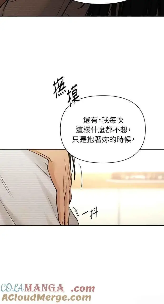 漫画《不过是黎明时分》第52话第85张图