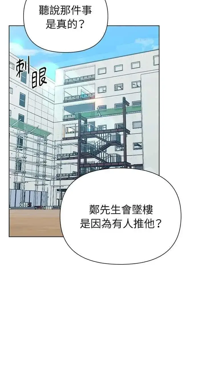 漫画《不过是黎明时分》第53话第15张图