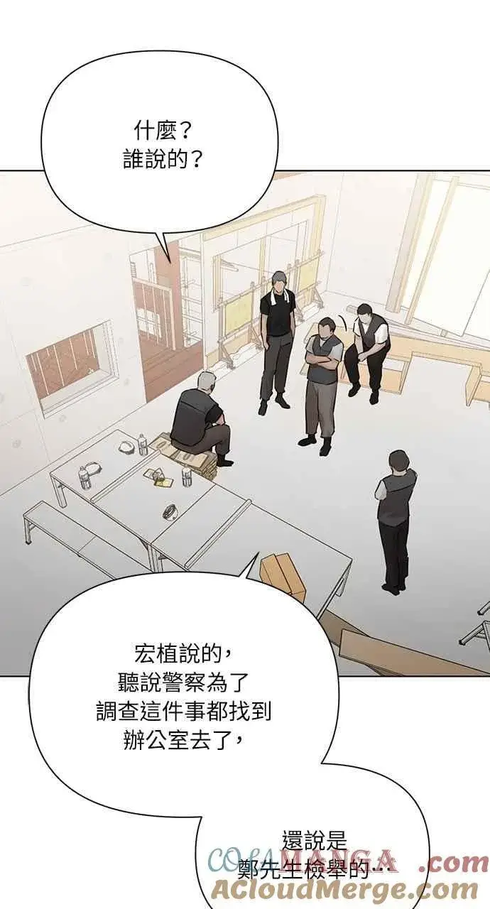 漫画《不过是黎明时分》第53话第16张图