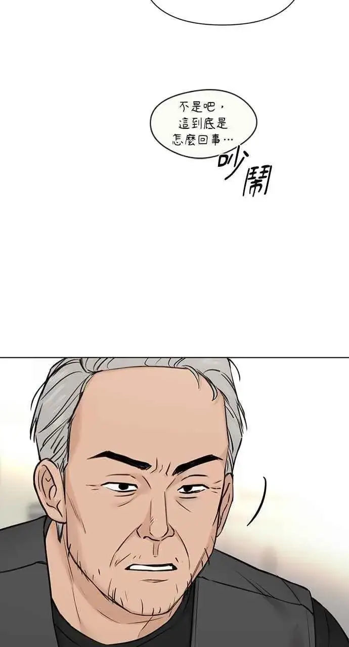 漫画《不过是黎明时分》第53话第17张图