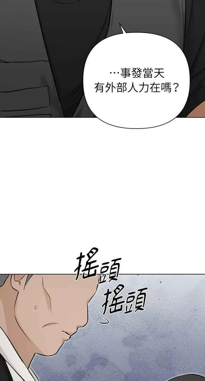 漫画《不过是黎明时分》第53话第18张图
