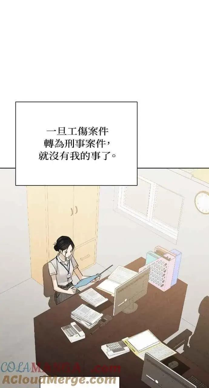 漫画《不过是黎明时分》第53话第22张图