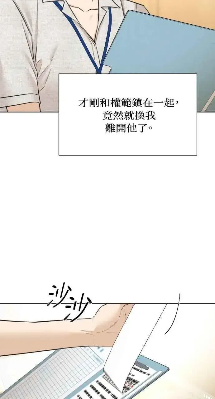 漫画《不过是黎明时分》第53话第24张图
