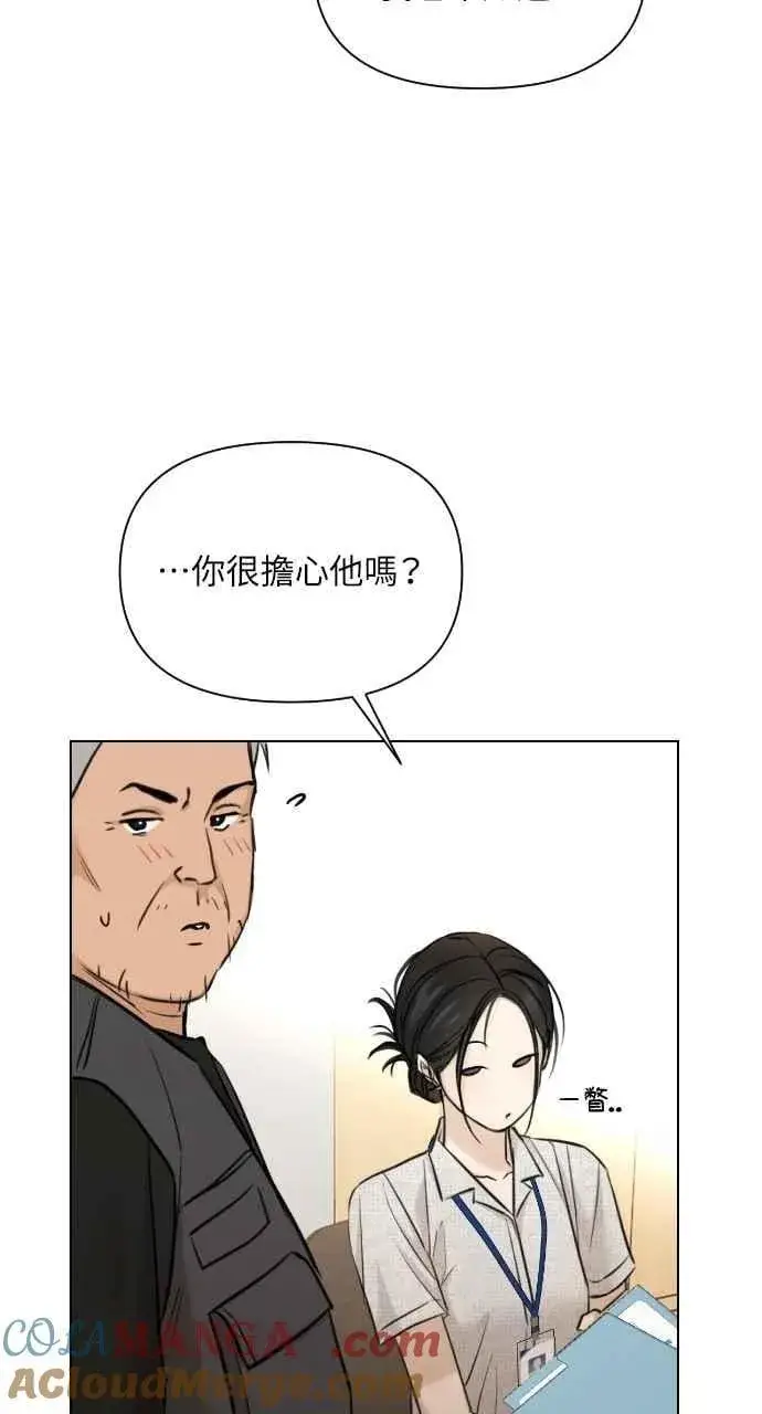 漫画《不过是黎明时分》第53话第31张图