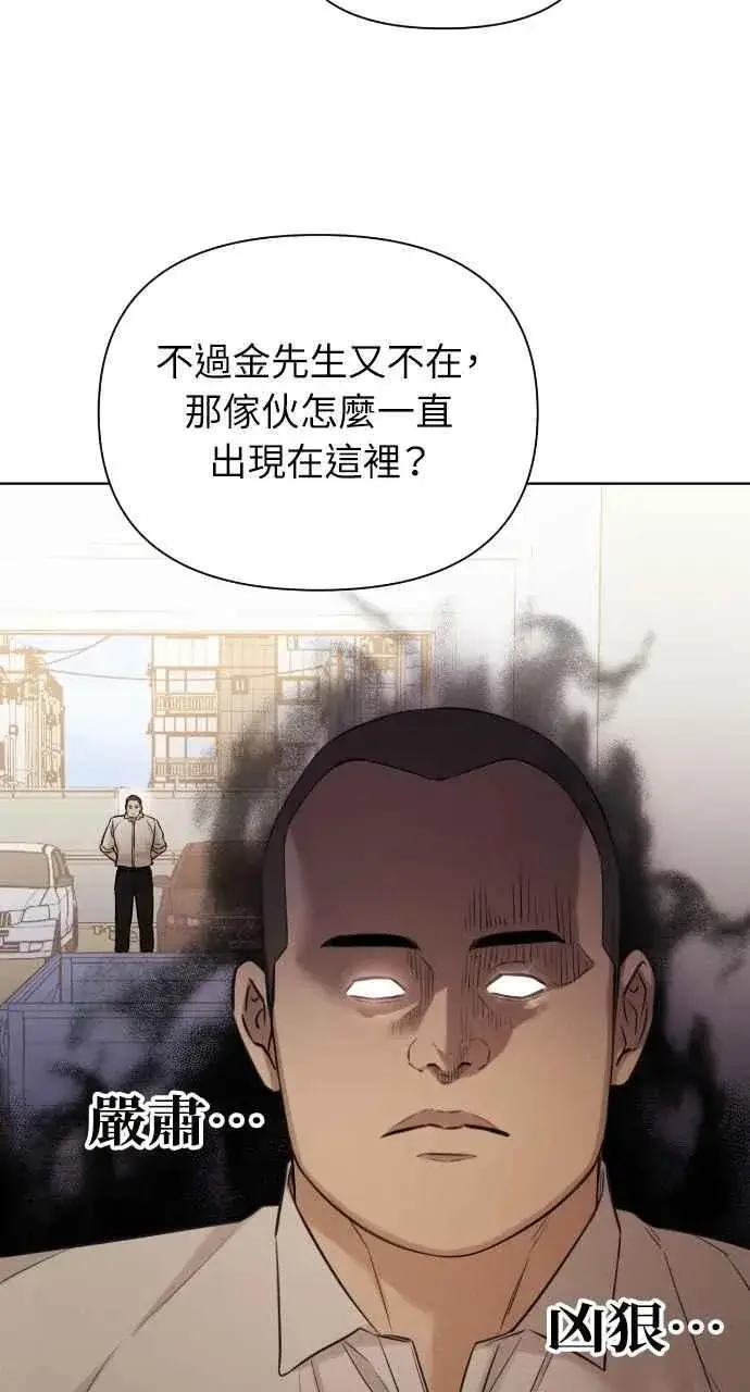 漫画《不过是黎明时分》第53话第35张图