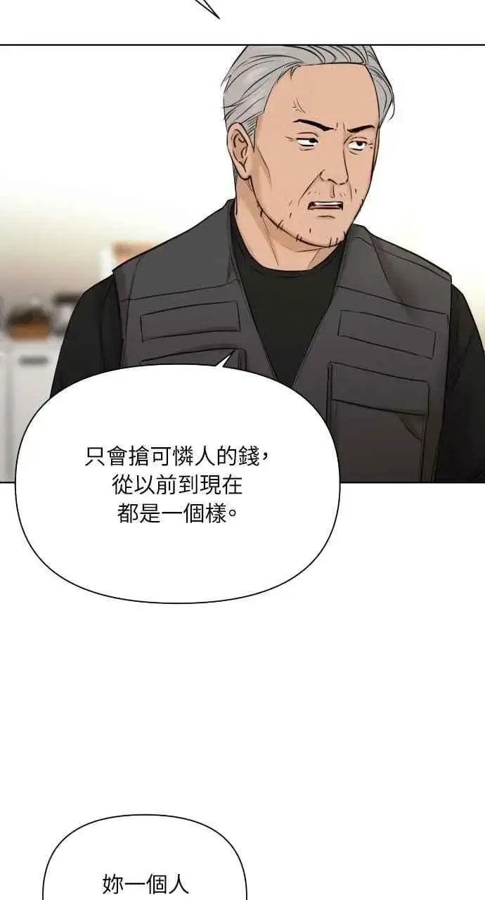 漫画《不过是黎明时分》第53话第38张图
