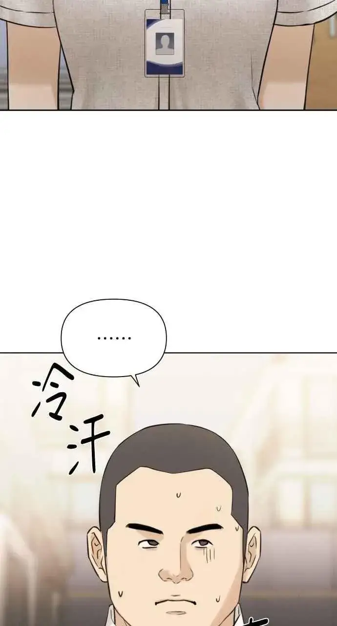 漫画《不过是黎明时分》第53话第44张图
