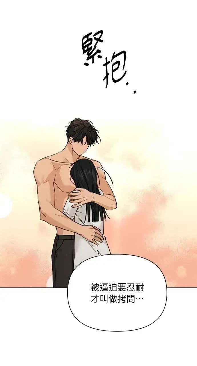 漫画《不过是黎明时分》第53话第6张图