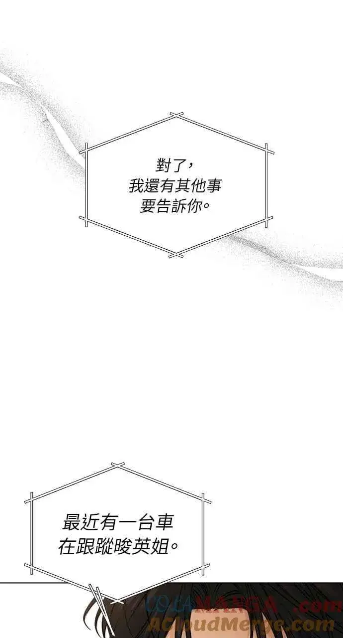 漫画《不过是黎明时分》第53话第61张图