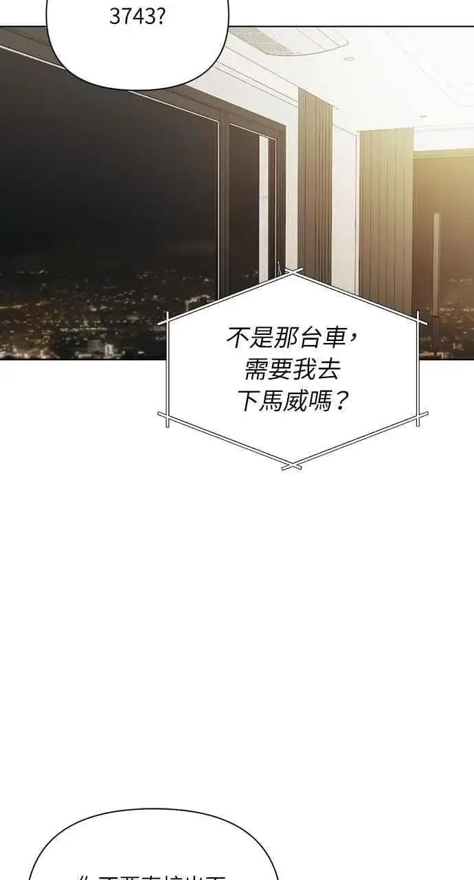 漫画《不过是黎明时分》第53话第63张图