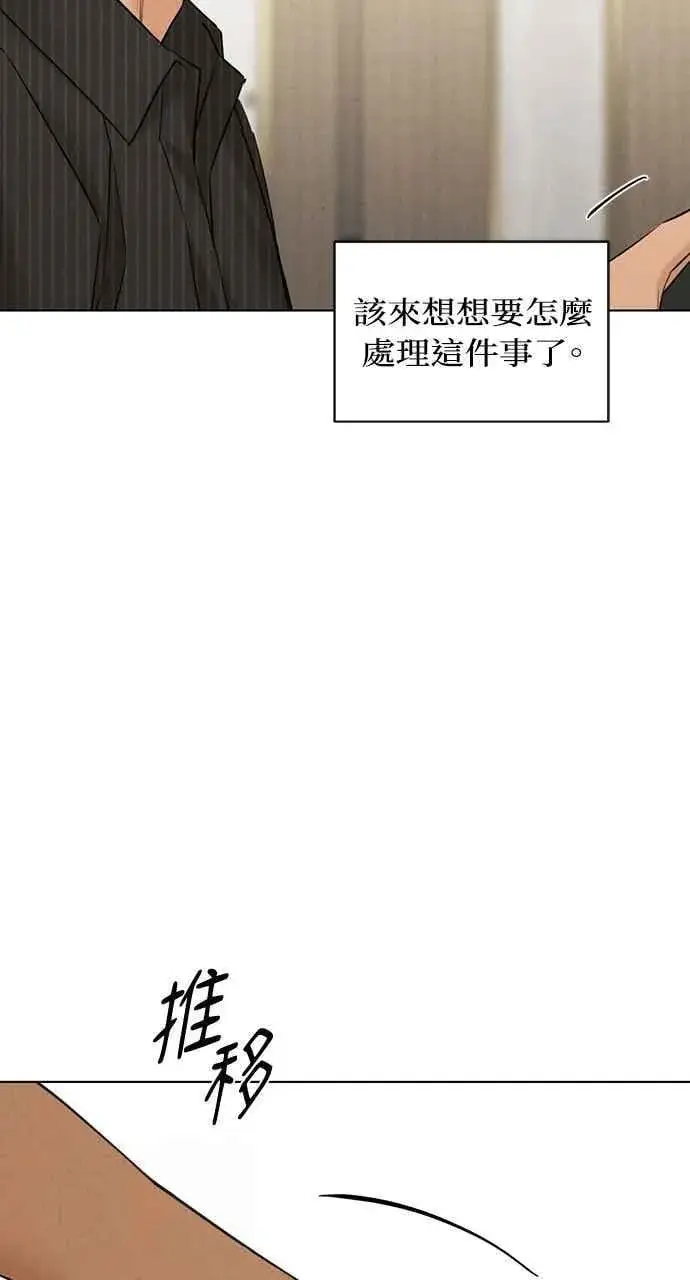 漫画《不过是黎明时分》第53话第66张图
