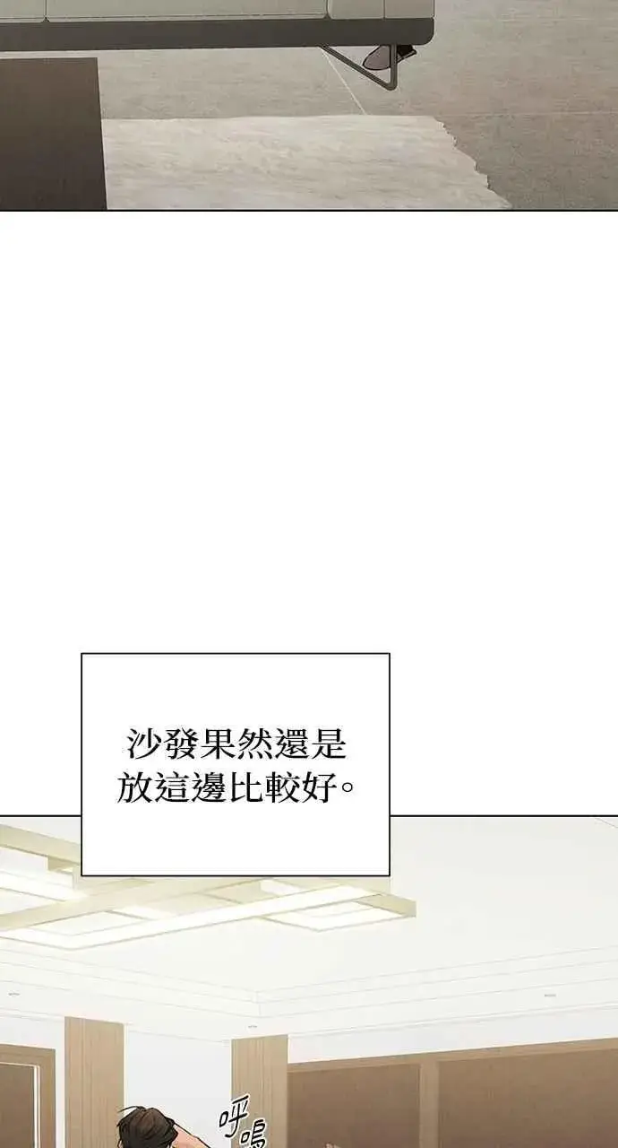 漫画《不过是黎明时分》第53话第69张图