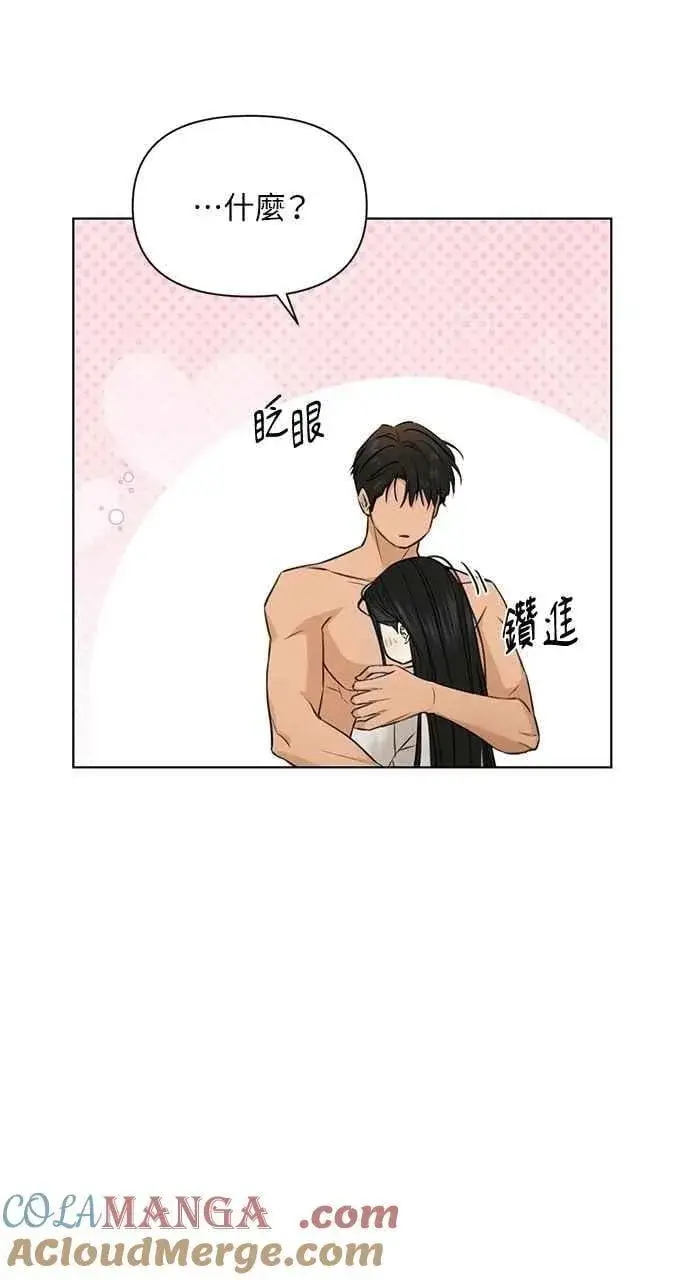 漫画《不过是黎明时分》第53话第7张图