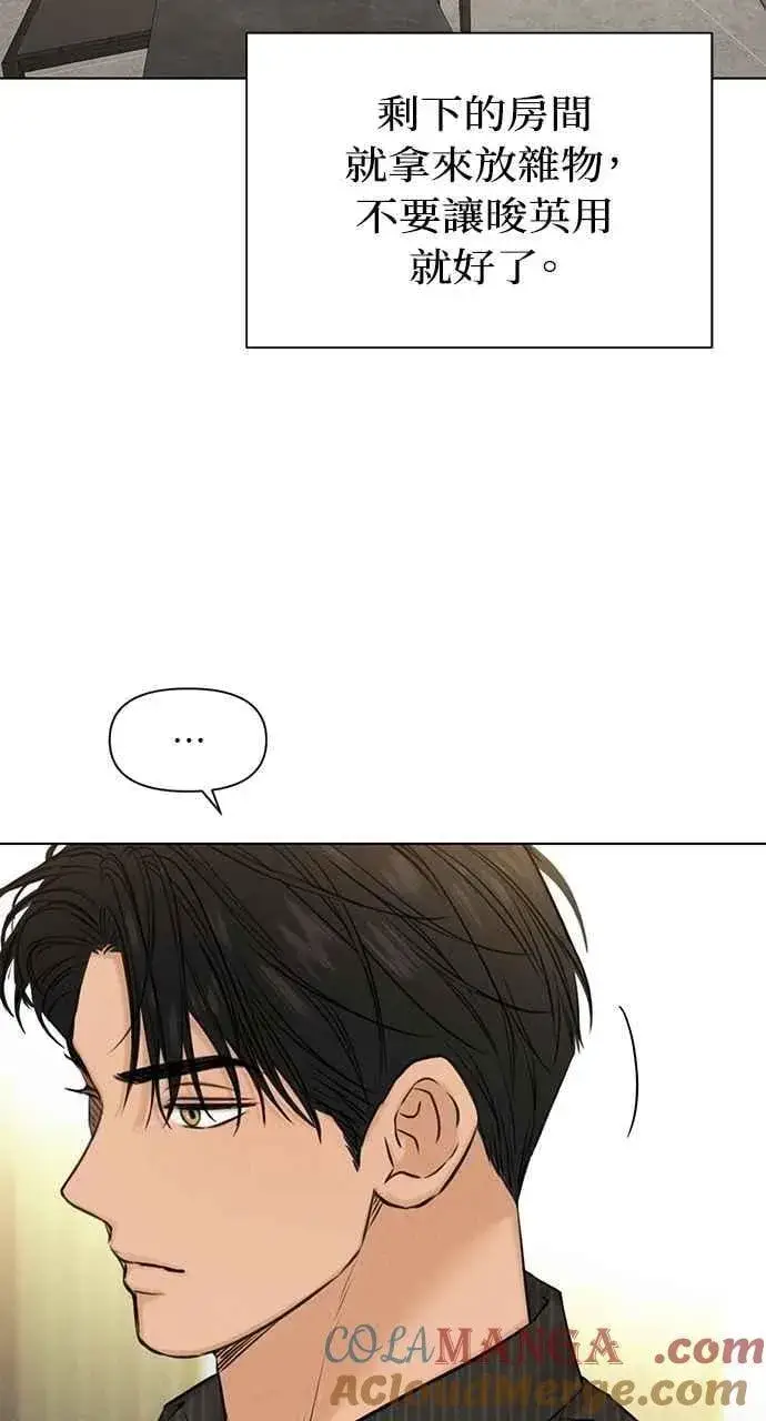 漫画《不过是黎明时分》第53话第73张图