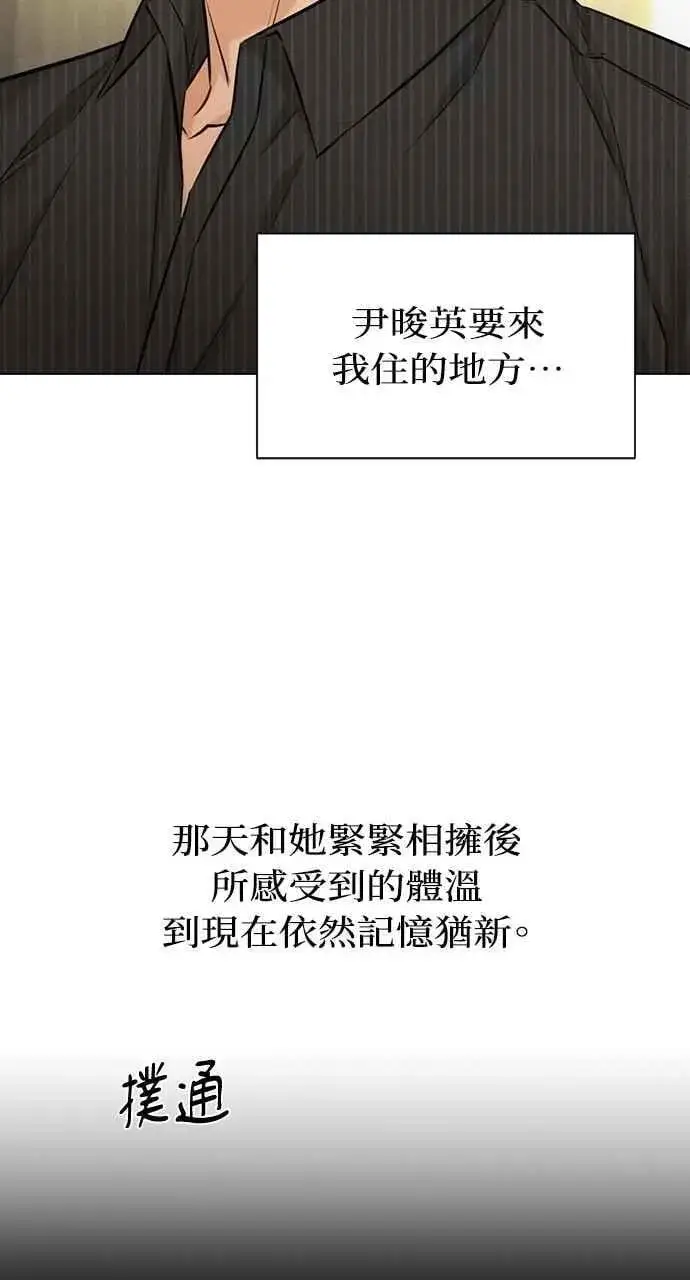 漫画《不过是黎明时分》第53话第74张图