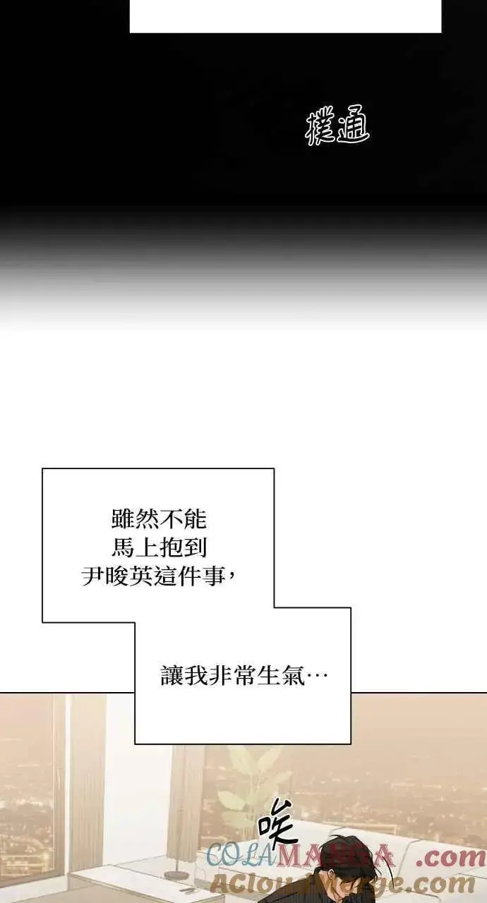 漫画《不过是黎明时分》第53话第76张图