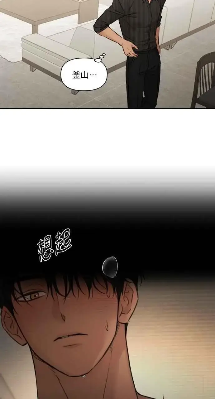 漫画《不过是黎明时分》第53话第77张图
