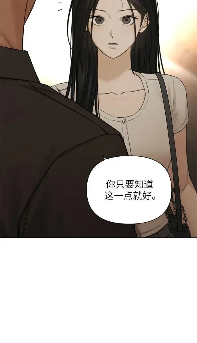 漫画《不过是黎明时分》第62话第20张图