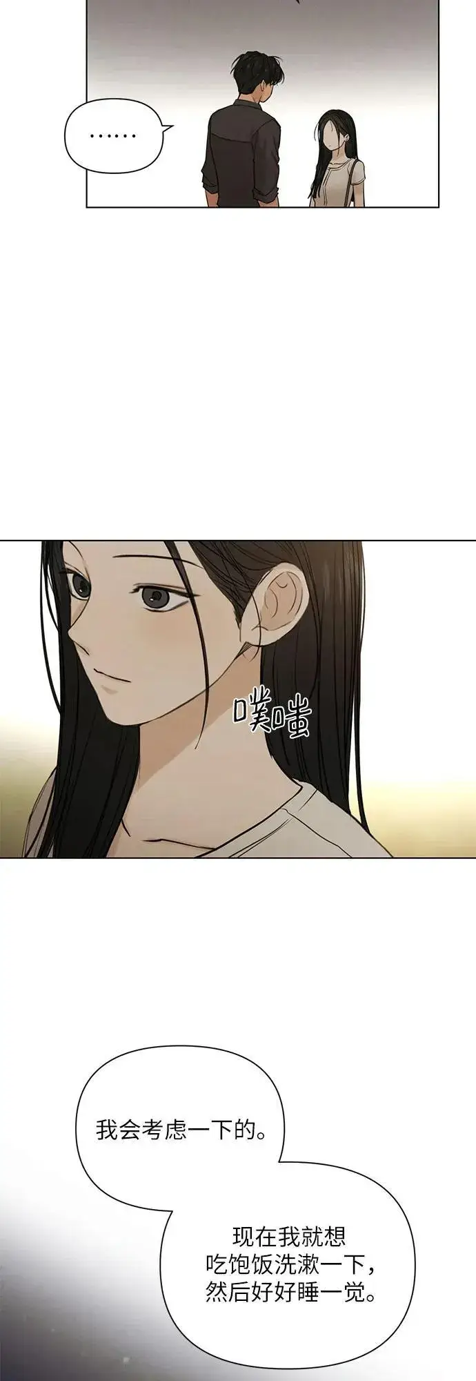 漫画《不过是黎明时分》第62话第31张图