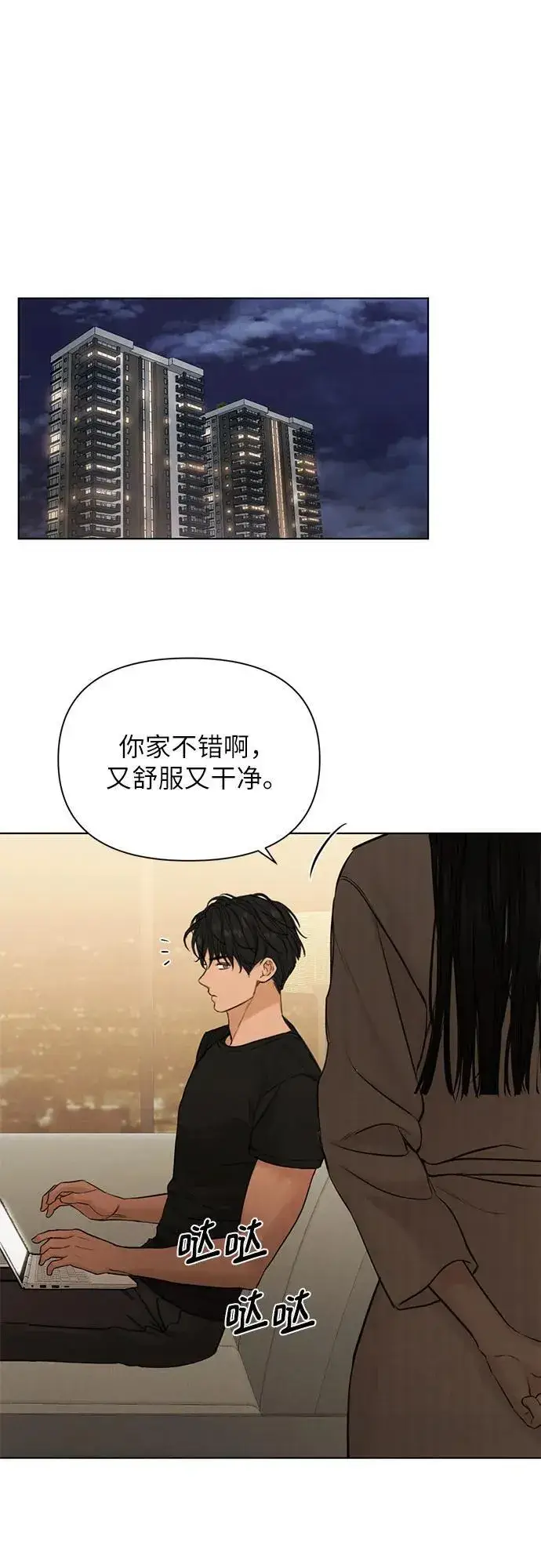 漫画《不过是黎明时分》第62话第33张图