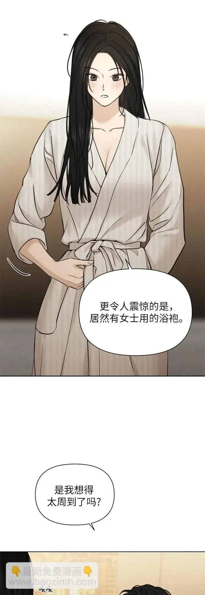 漫画《不过是黎明时分》第62话第34张图