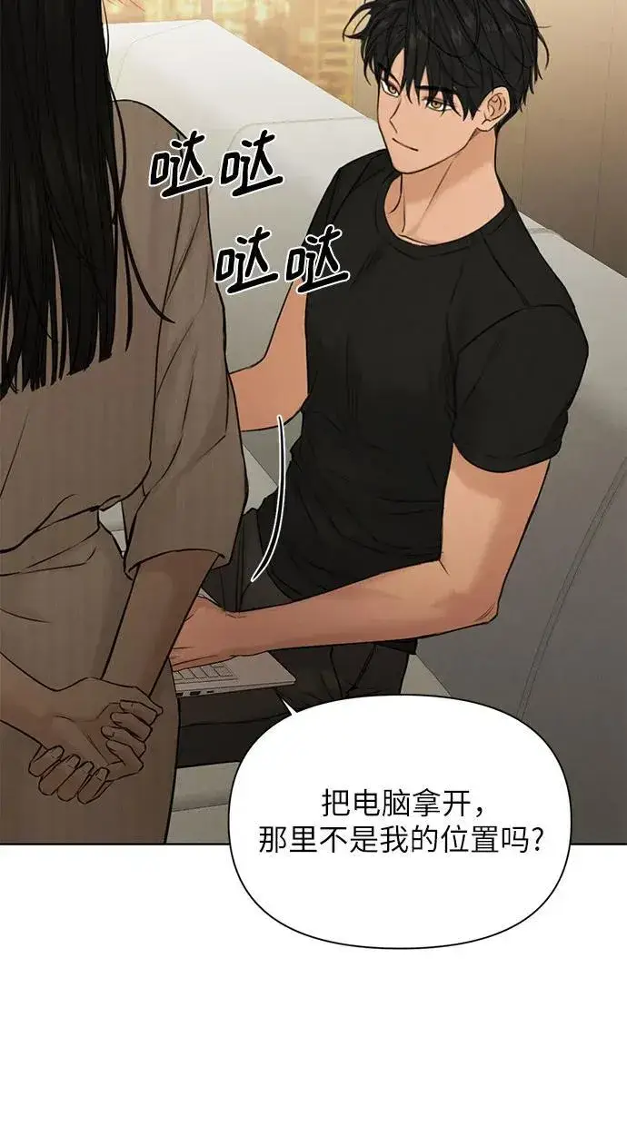 漫画《不过是黎明时分》第62话第35张图