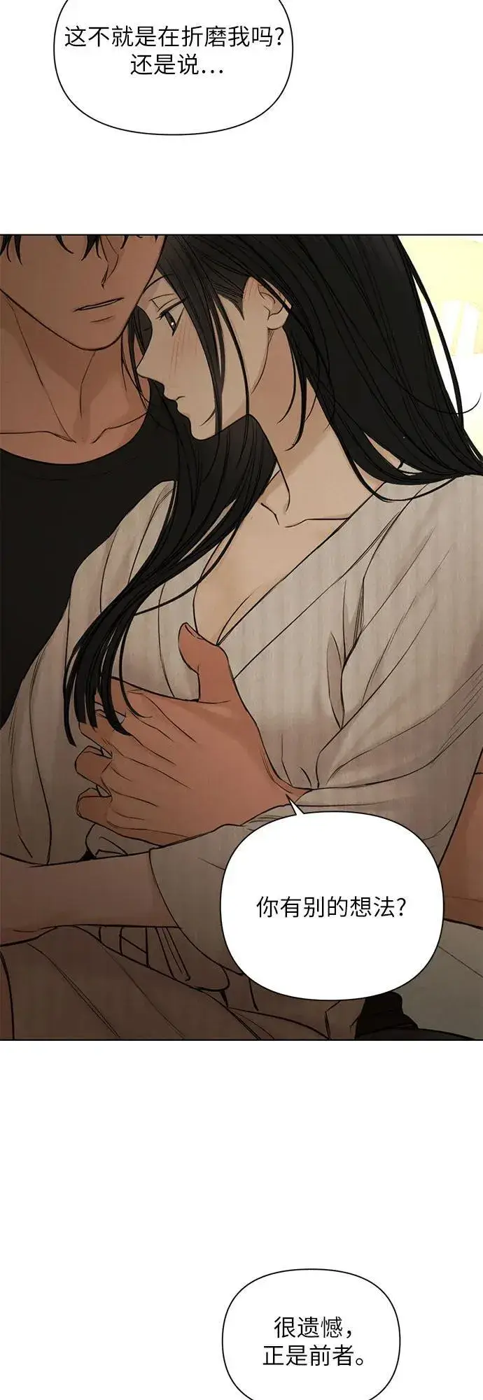 漫画《不过是黎明时分》第62话第39张图