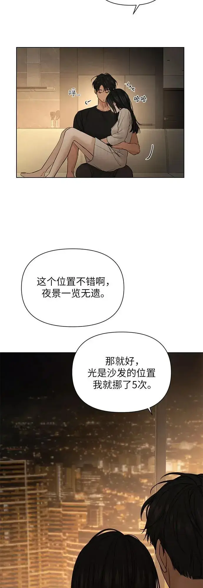 漫画《不过是黎明时分》第62话第40张图