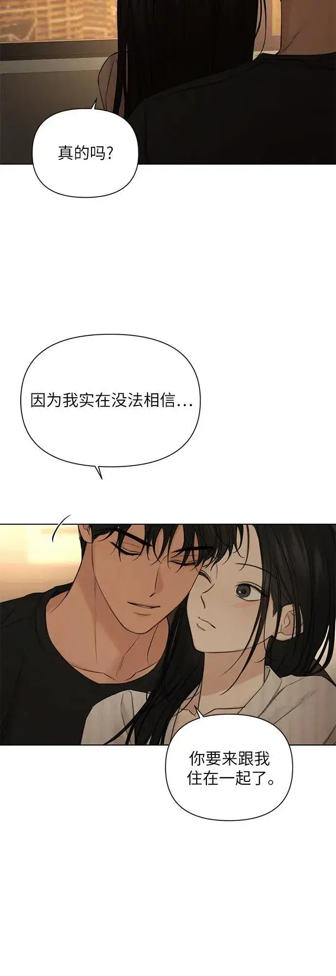 漫画《不过是黎明时分》第62话第41张图