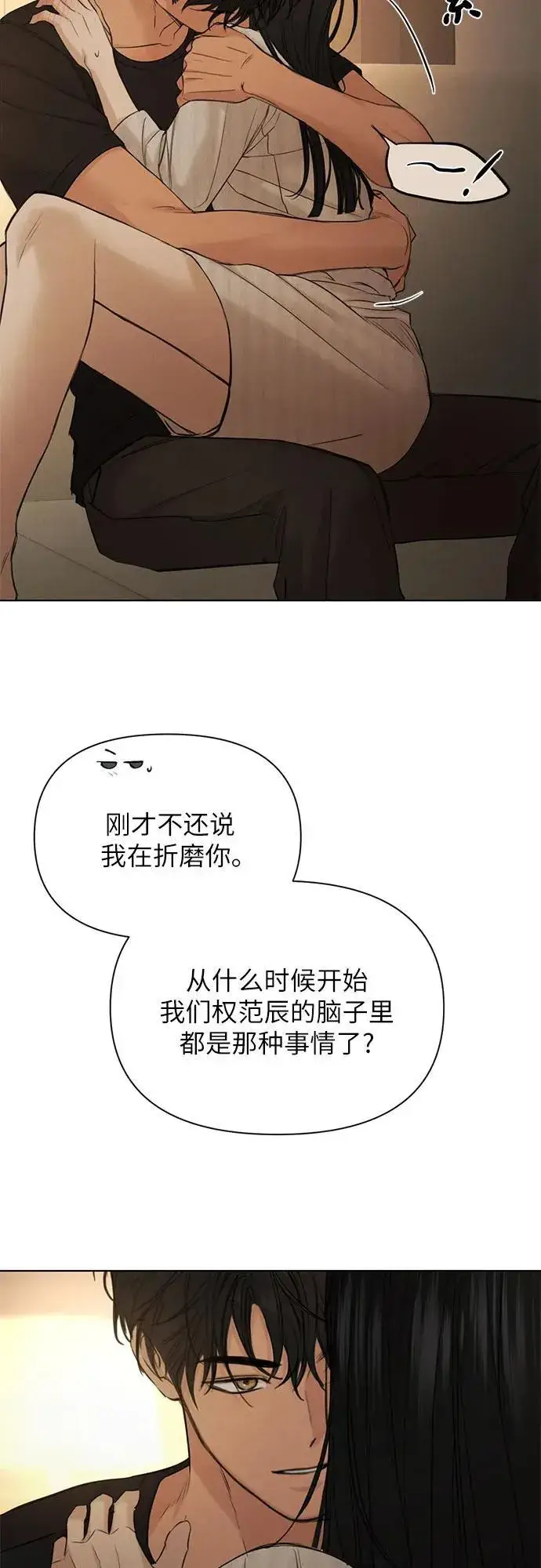 漫画《不过是黎明时分》第62话第46张图