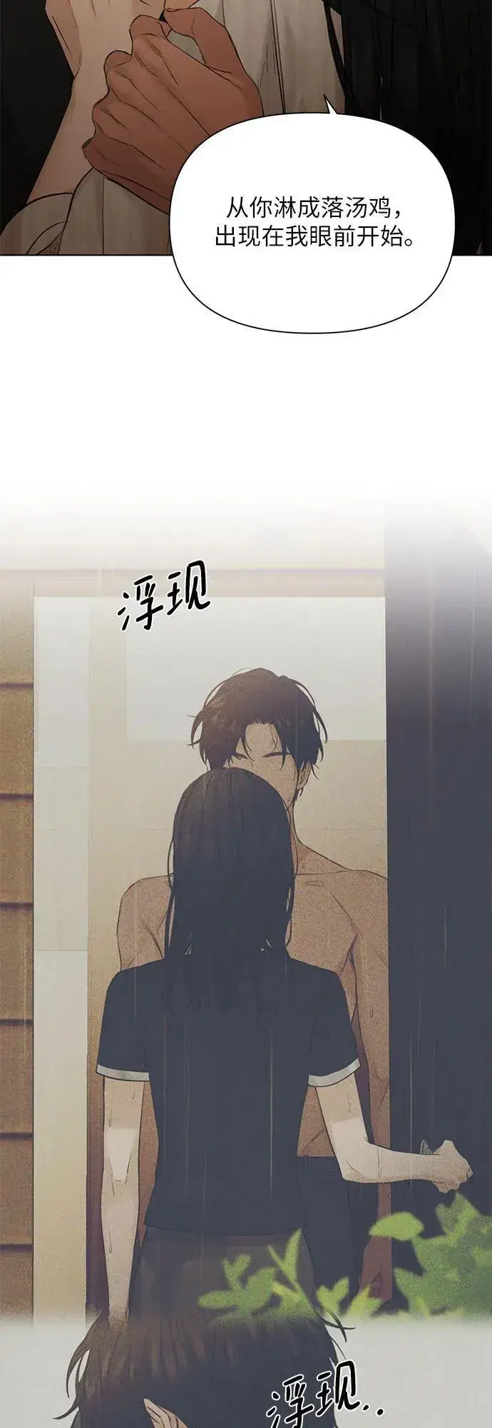 漫画《不过是黎明时分》第62话第47张图