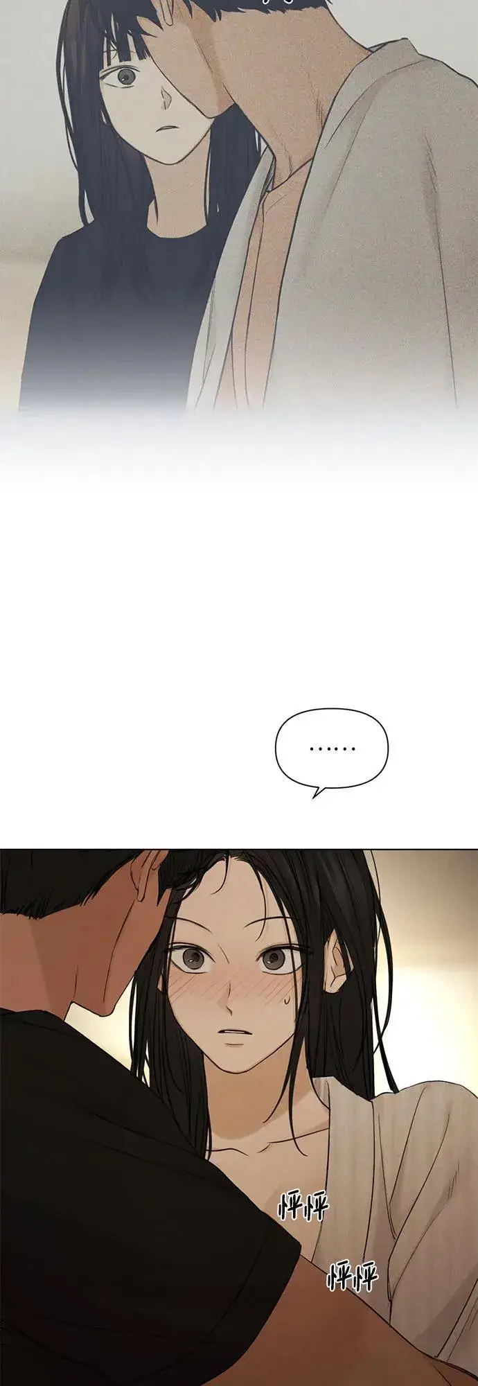 漫画《不过是黎明时分》第62话第48张图