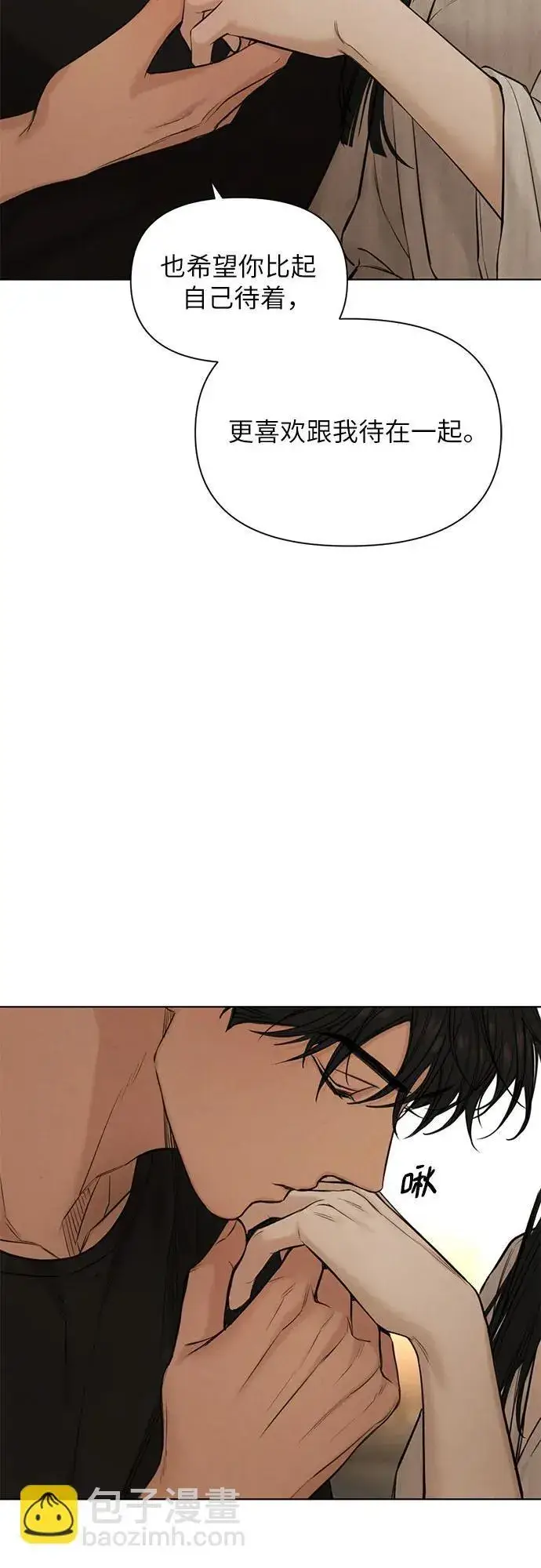 漫画《不过是黎明时分》第62话第54张图