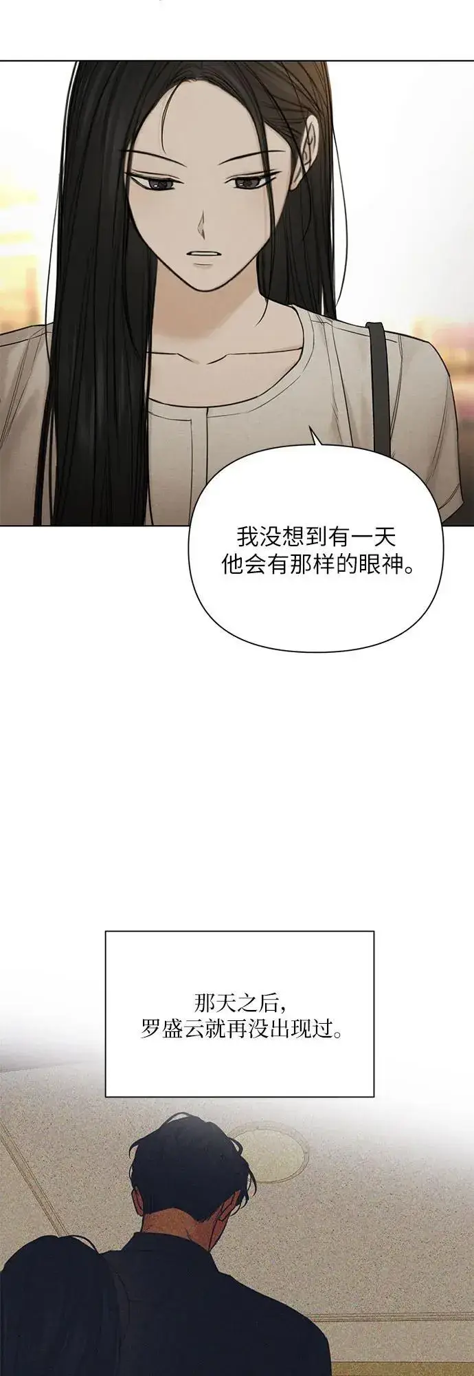 漫画《不过是黎明时分》第62话第8张图