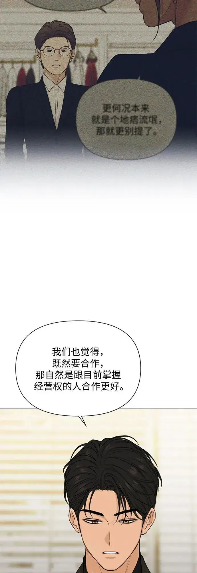 漫画《不过是黎明时分》第65话第14张图