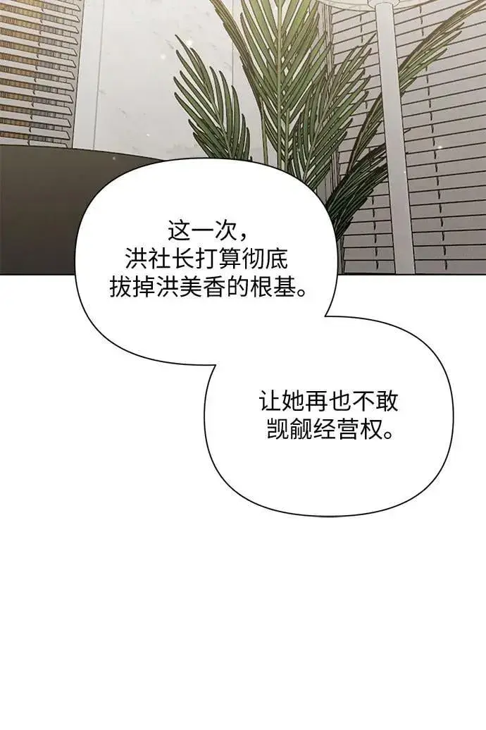 漫画《不过是黎明时分》第65话第16张图