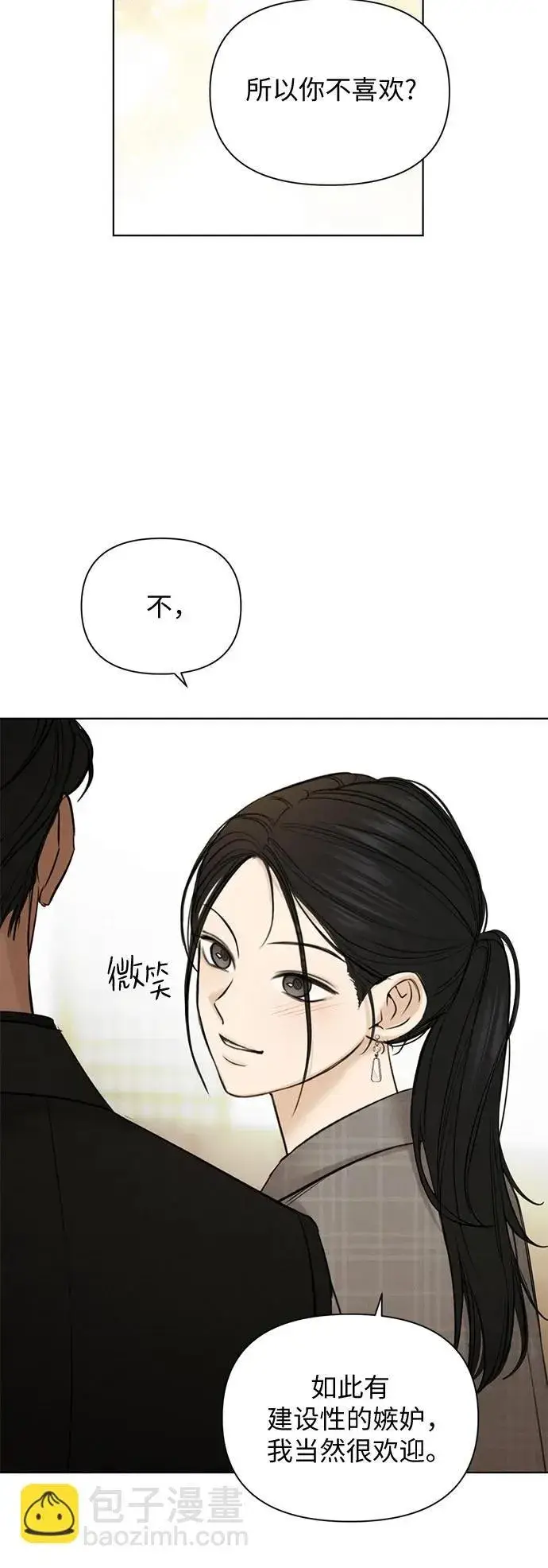 漫画《不过是黎明时分》第65话第27张图